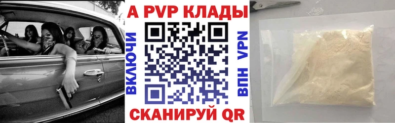 нарко площадка состав  Пермь  Alfa_PVP СК 