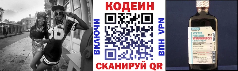 наркотики  omg ONION  Codein напиток Lean (лин)  Пермь 